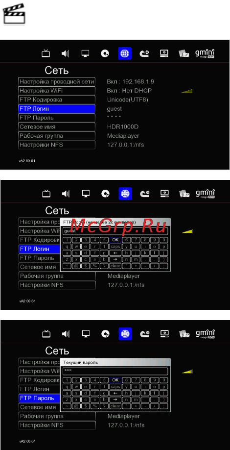 Gmini HDR1000D [36/57] Ftp соединение