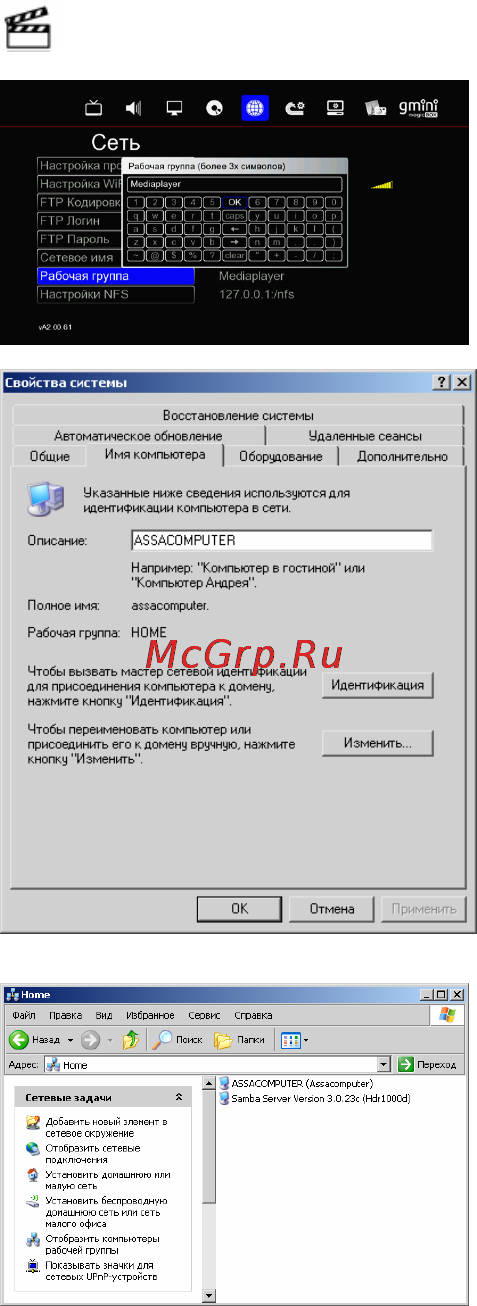 Gmini HDR1000D [37/57] Доступ к плееру по сети