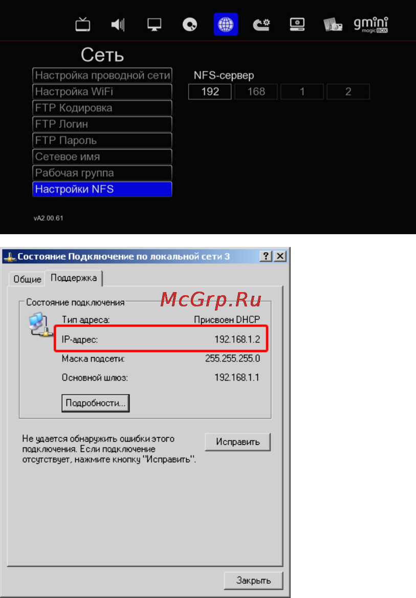 Gmini HDR1000D Инструкция по эксплуатации онлайн [48/57] 38726