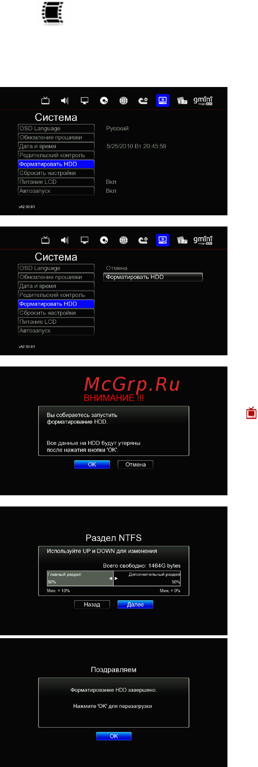 Gmini HDR1000D [9/57] Форматирование жесткого диска