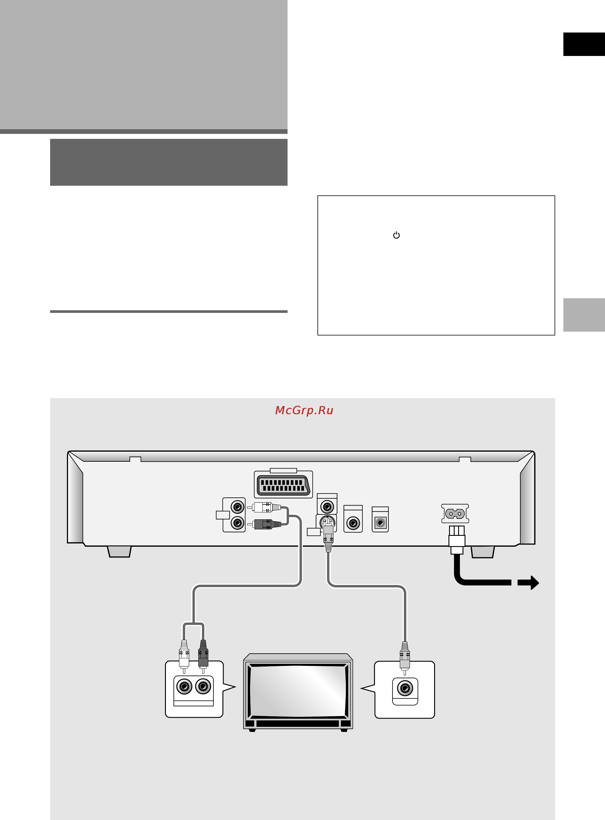 Pioneer DV-340 [13/56] Выполнение подсоединений