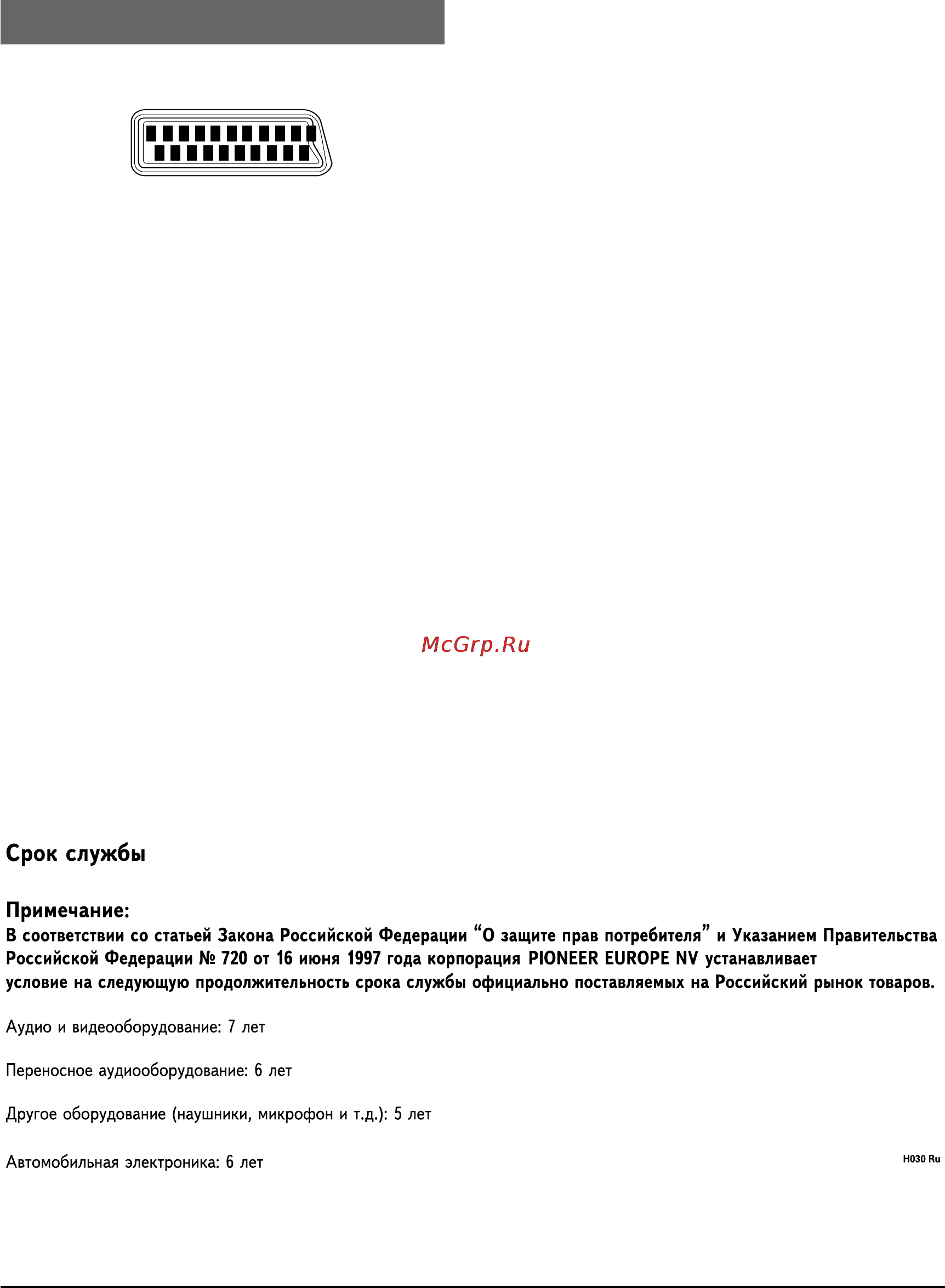 Pioneer DV-340 [56/56] Технические характеристики