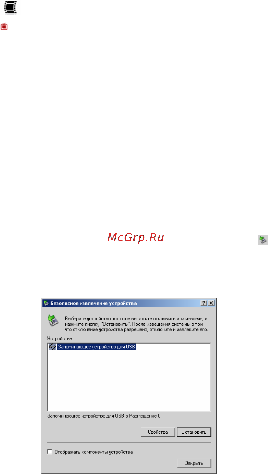 Gmini HDP890 [14/43] Подключение к компьютеру