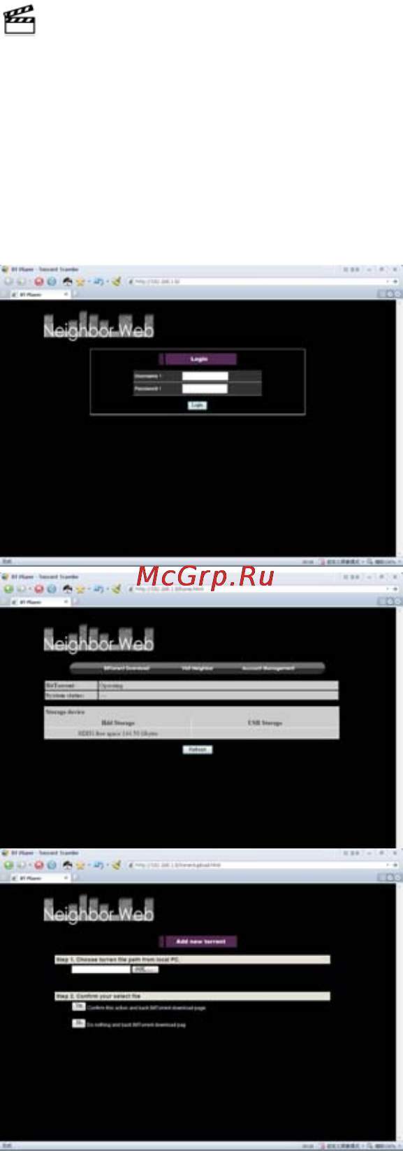 Gmini HDP890 [17/43] Использование bittorrent