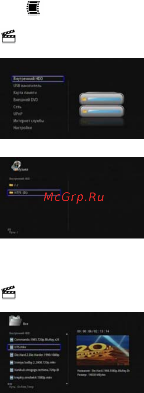 Gmini HDP890 [19/43] Базовые операции