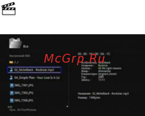 Gmini HDP890 [20/43] Прослушивание музыки