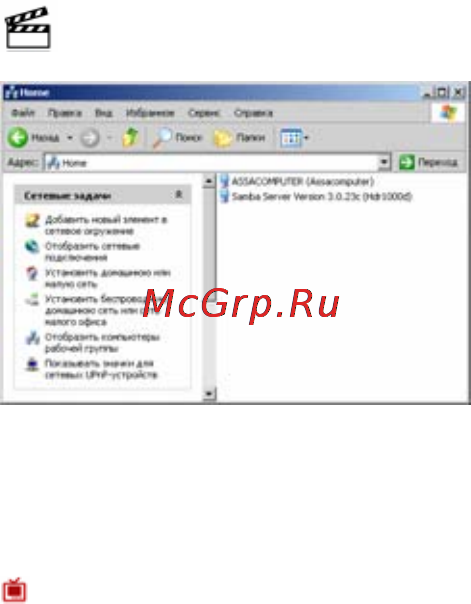 Gmini HDP890 [28/43] Доступ к плееру по сети