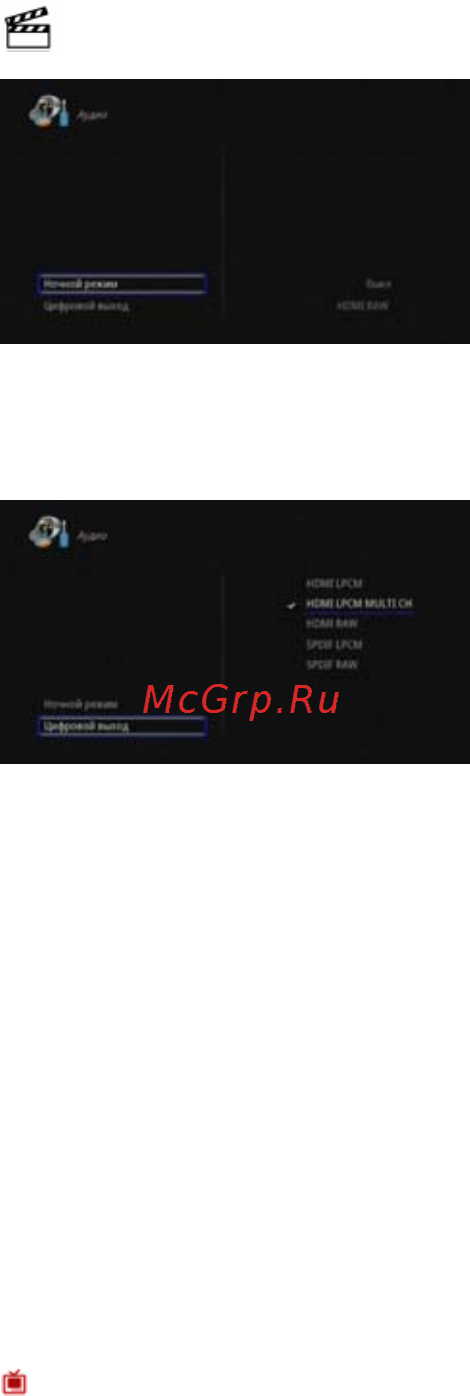 Gmini HDP890 [36/43] Аудио