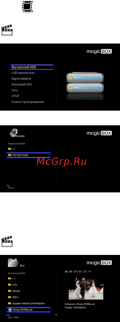 Gmini HDR895D [21/54] Основное меню
