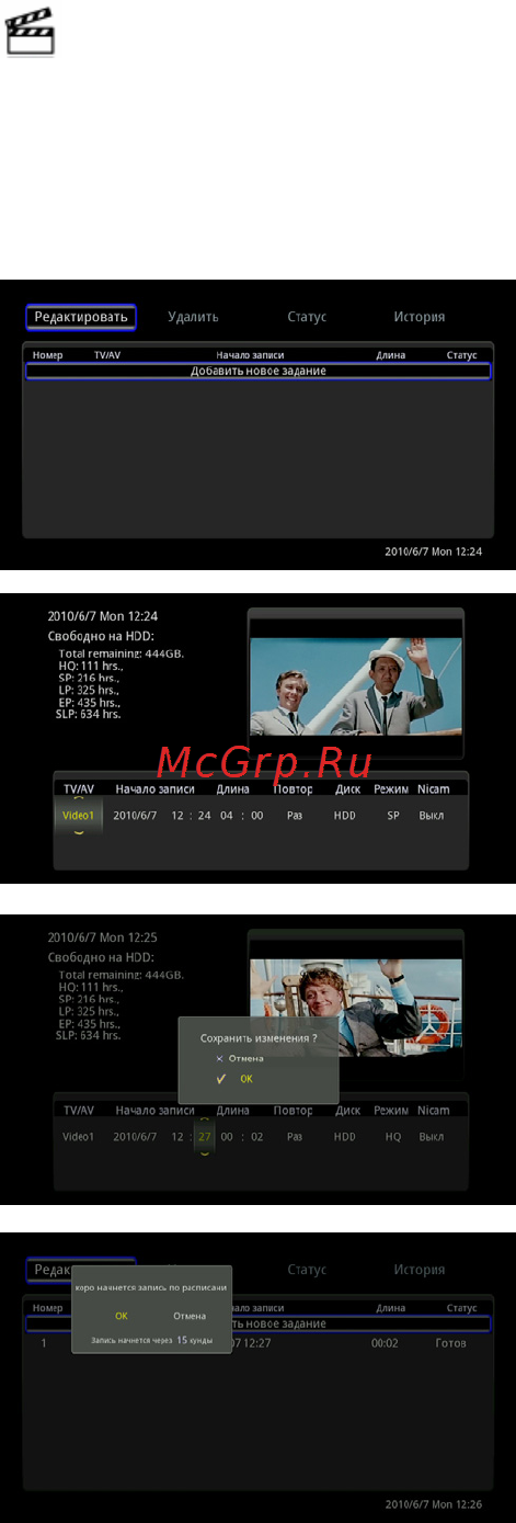 Gmini HDR895D [29/54] Запись по расписанию в ручном режиме