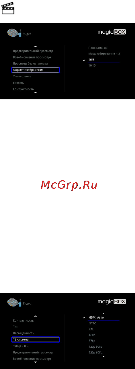 Gmini HDR895D [44/54] Видео