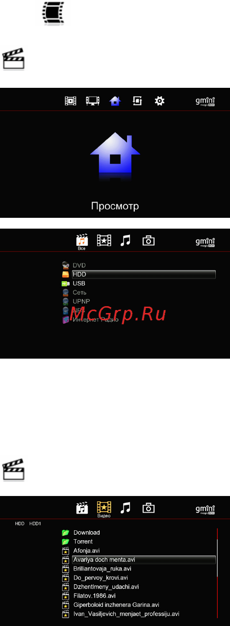 Gmini HDRS120D [14/52] Меню просмотр
