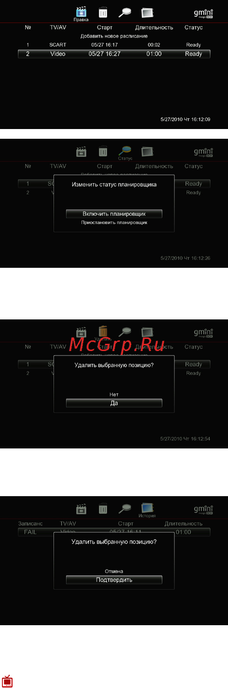 Gmini HDRS120D Инструкция по эксплуатации онлайн [22/52] 38741