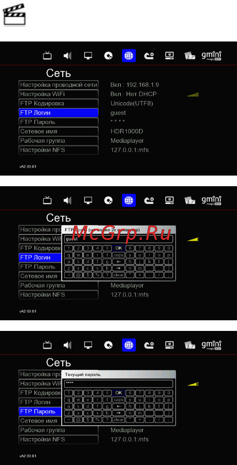 Gmini HDRS120D [31/52] Ftp соединение