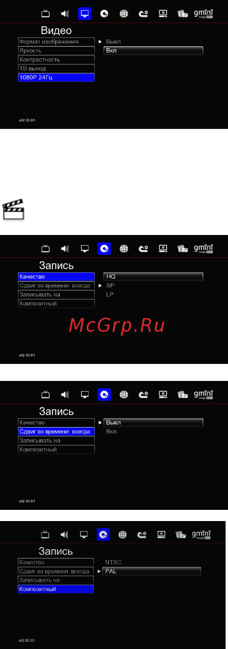 Gmini HDRS120D [36/52] Запись