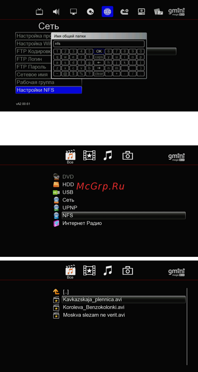 Gmini HDRS120D Инструкция по эксплуатации онлайн [44/52] 38741