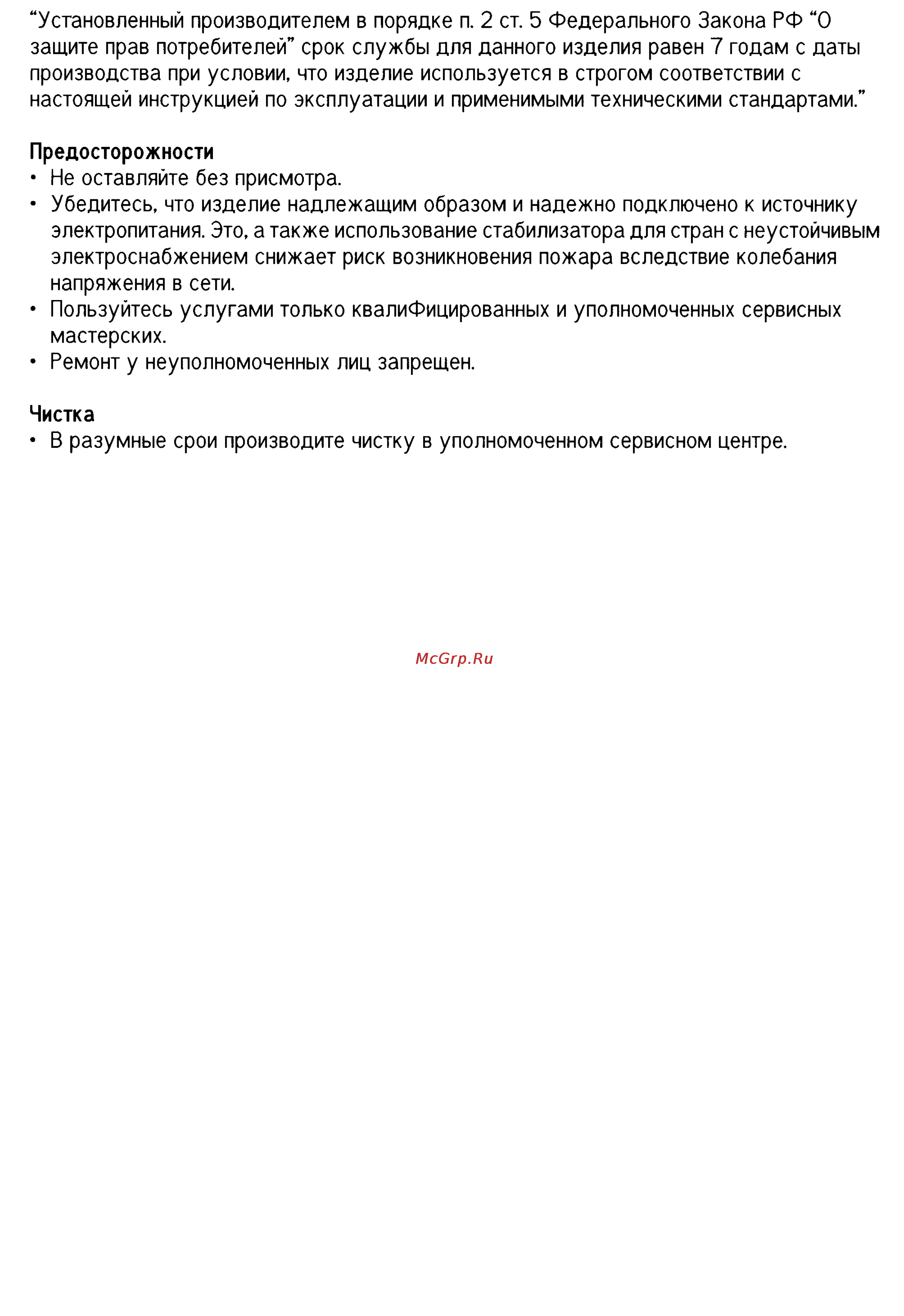 Panasonic TC-15PM50R Инструкция по эксплуатации онлайн [28/28] 38743