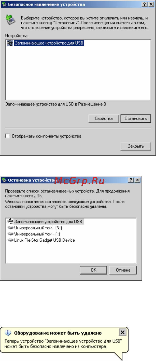Gmini HDR1100H Инструкция по эксплуатации онлайн [19/63] 38746