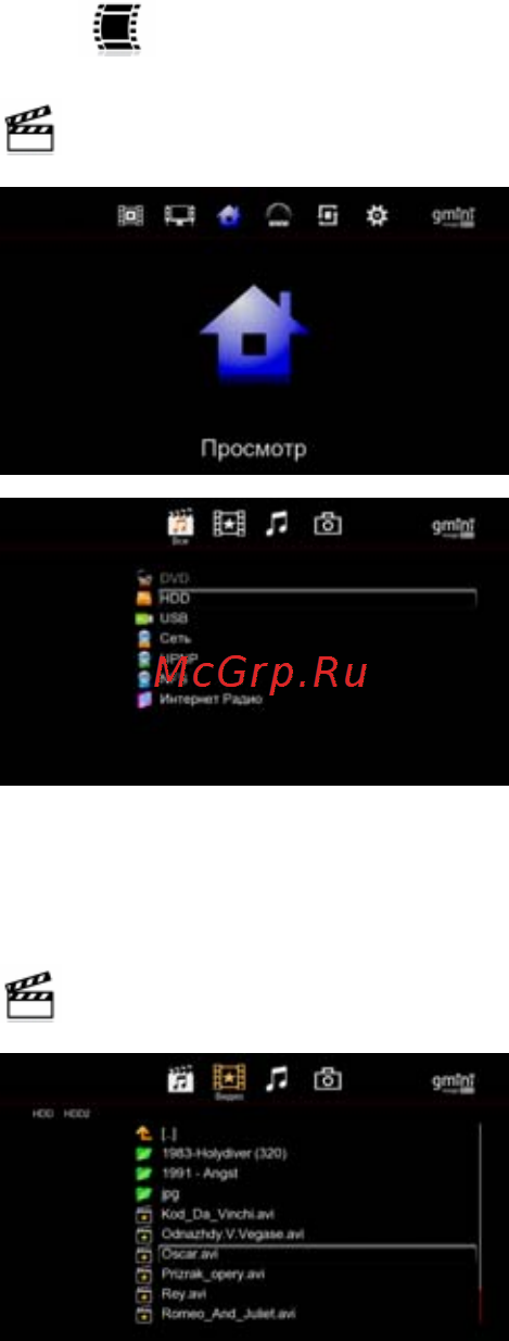 Gmini HDR1100H [20/63] Базовые операции