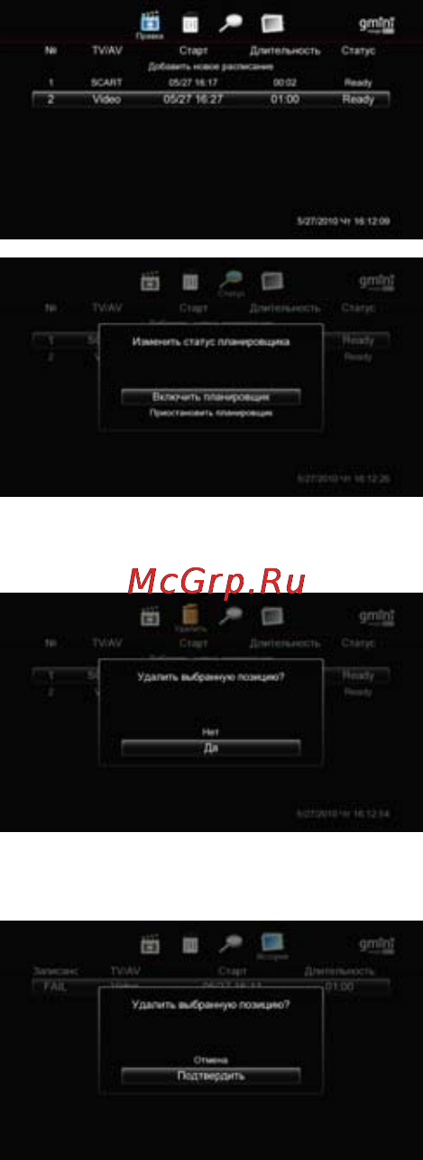Gmini HDR1100H Инструкция по эксплуатации онлайн [27/63] 38746