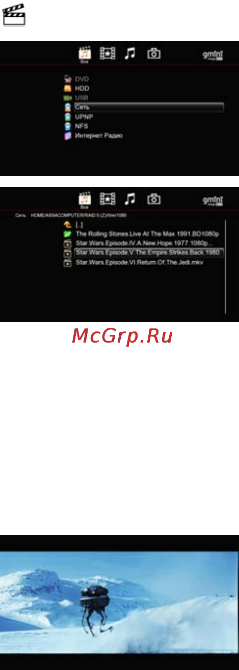 Gmini HDR1100H [34/63] Воспроизведение файлов по сети
