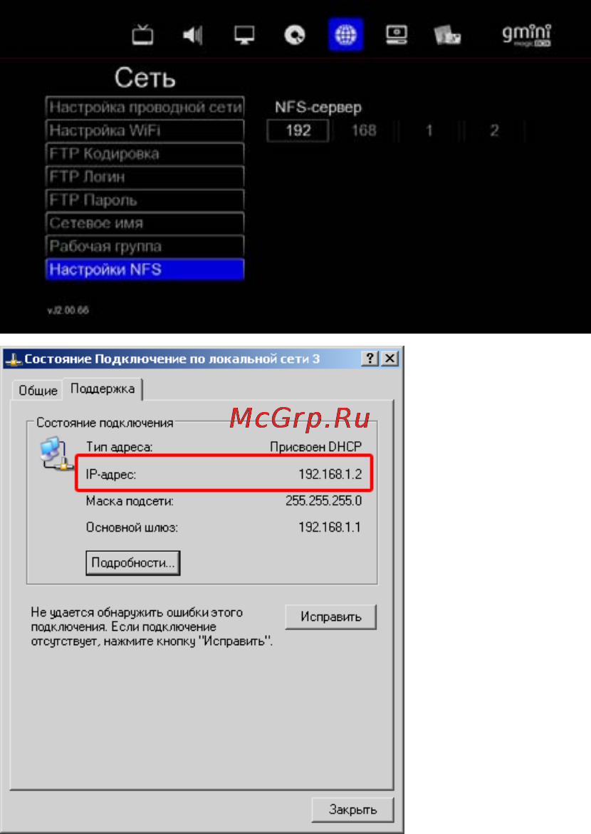 Gmini HDR1100H Инструкция по эксплуатации онлайн [54/63] 38746