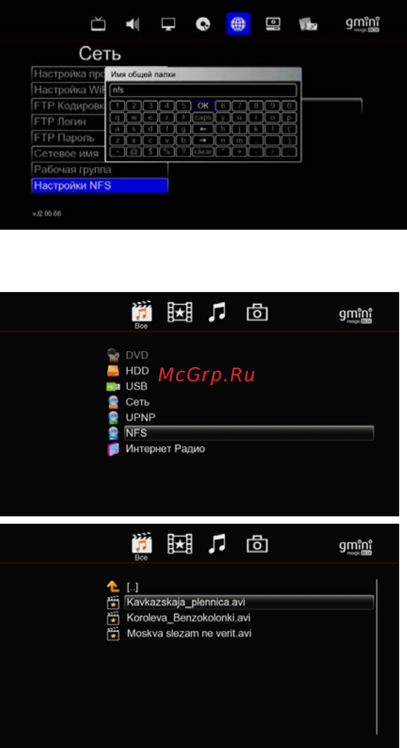 Gmini HDR1100H Инструкция по эксплуатации онлайн [55/63] 38746