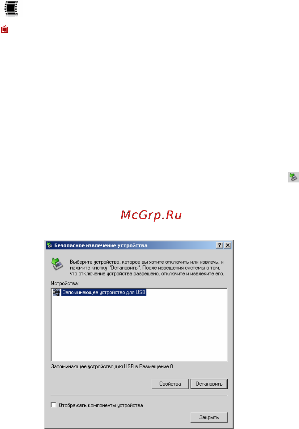Gmini HDP300 [10/23] Подключение к компьютеру