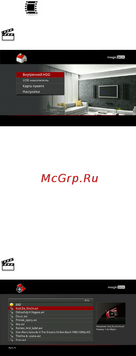 Gmini HDP300 [12/23] Воспроизведение видео