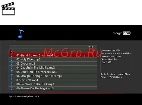 Gmini HDP300 [13/23] Прослушивание музыки