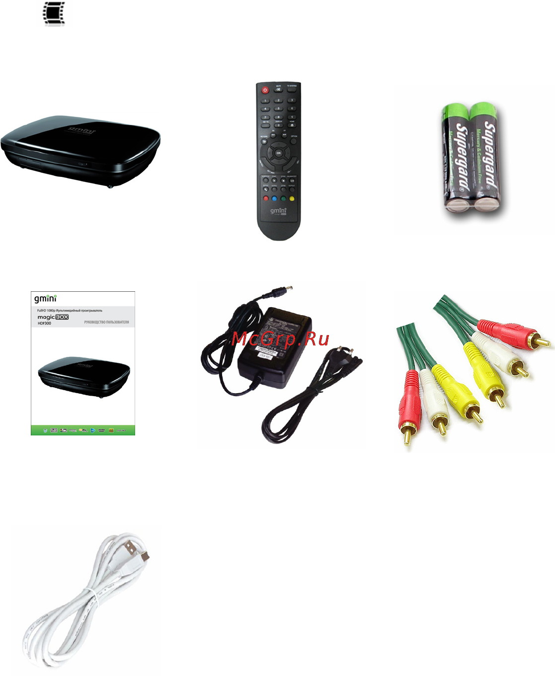 Gmini HDP300 [4/23] Комплект поставки