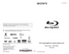 Sony BDP-S370 + Фильм Инструкция по эксплуатации