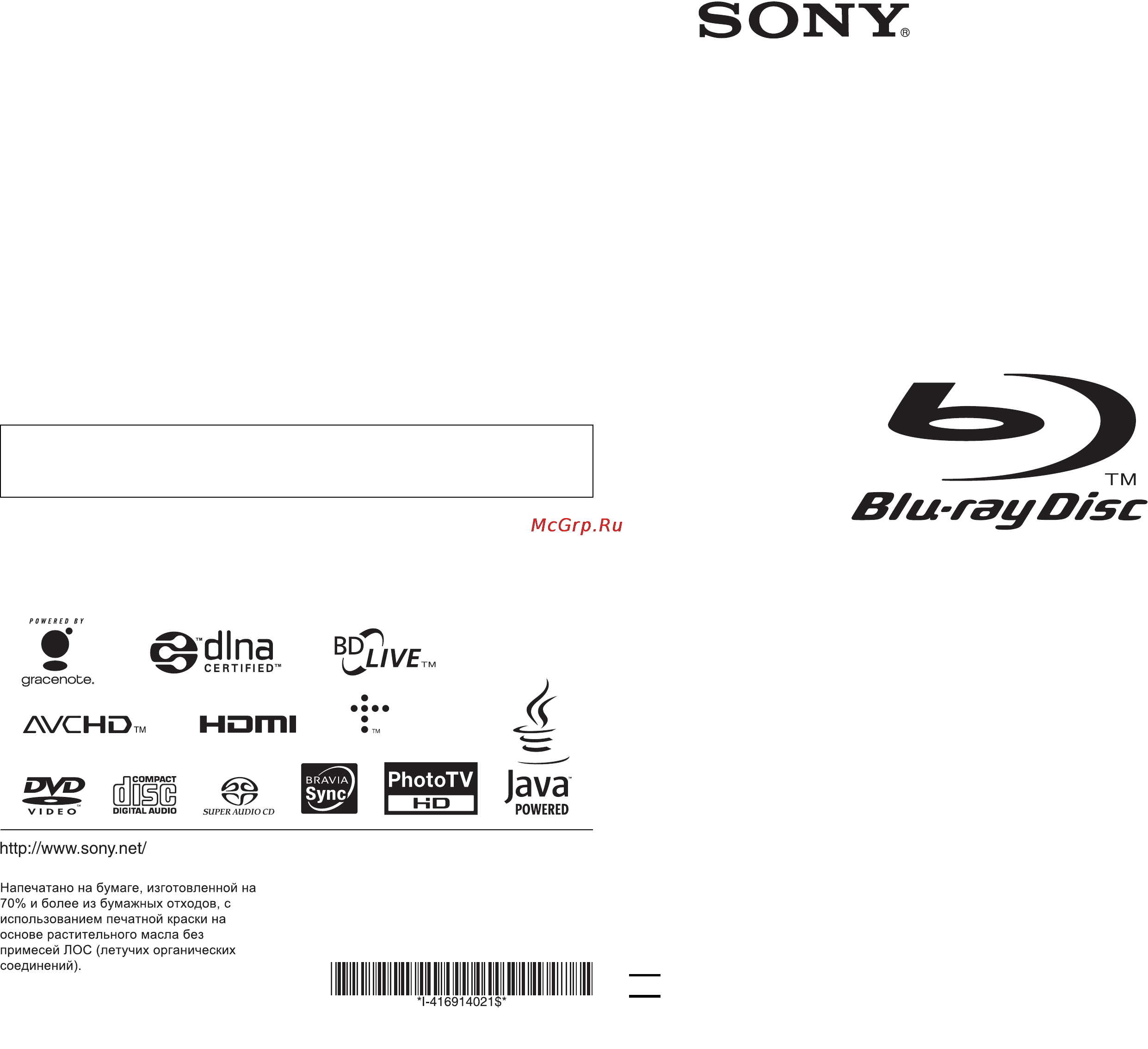 Sony BDP-S370 + Фильм Инструкция по эксплуатации онлайн