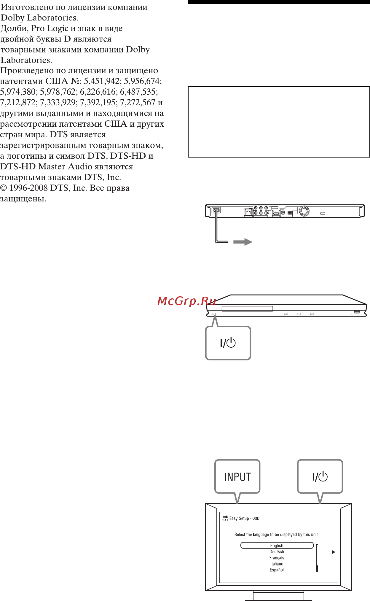 Sony BDP-S370 + Фильм [16/47] Пункт 3 упрощенная настройка