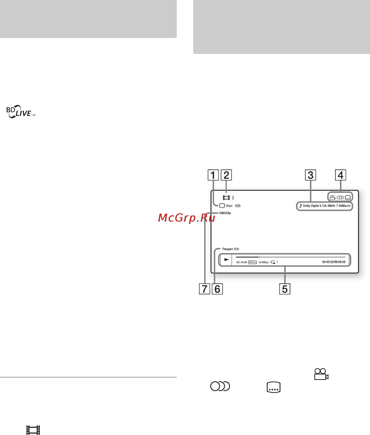 Sony BDP-S370 + Фильм [20/47] Использование bonusview bd live