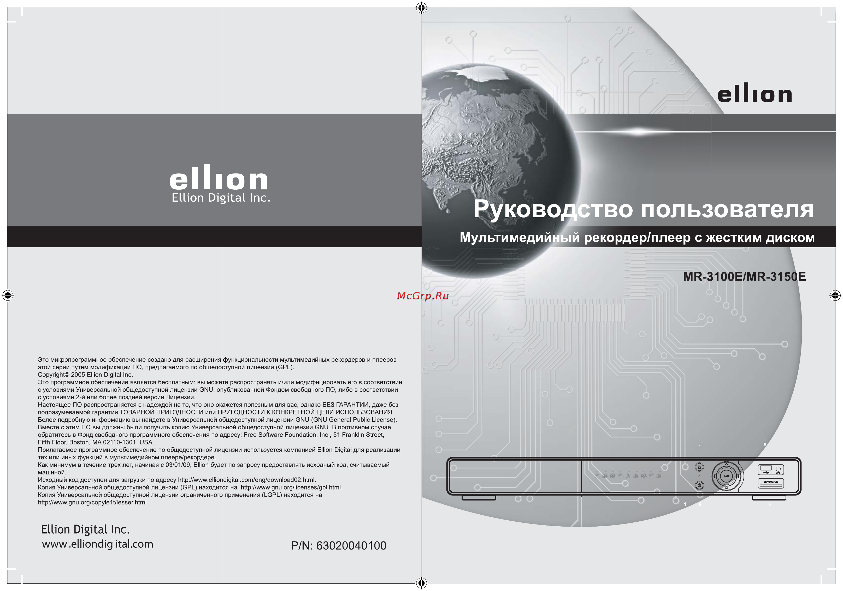 Ellion Digital Inc. Ellion MR-3150E Инструкция по эксплуатации онлайн