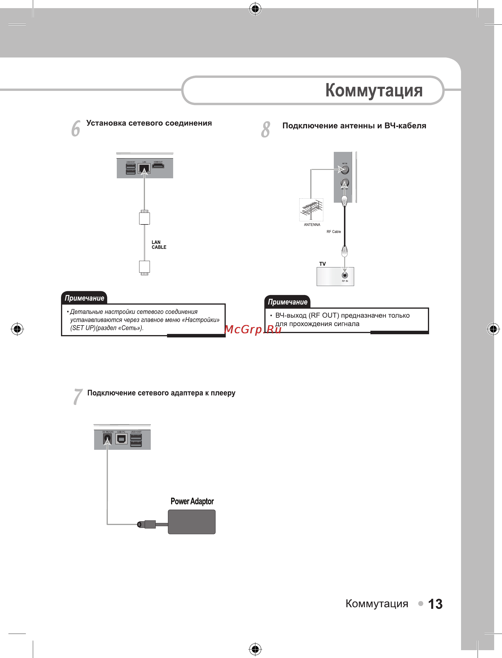 Ellion Digital Inc. Ellion MR-3150E [13/49] Коммутация