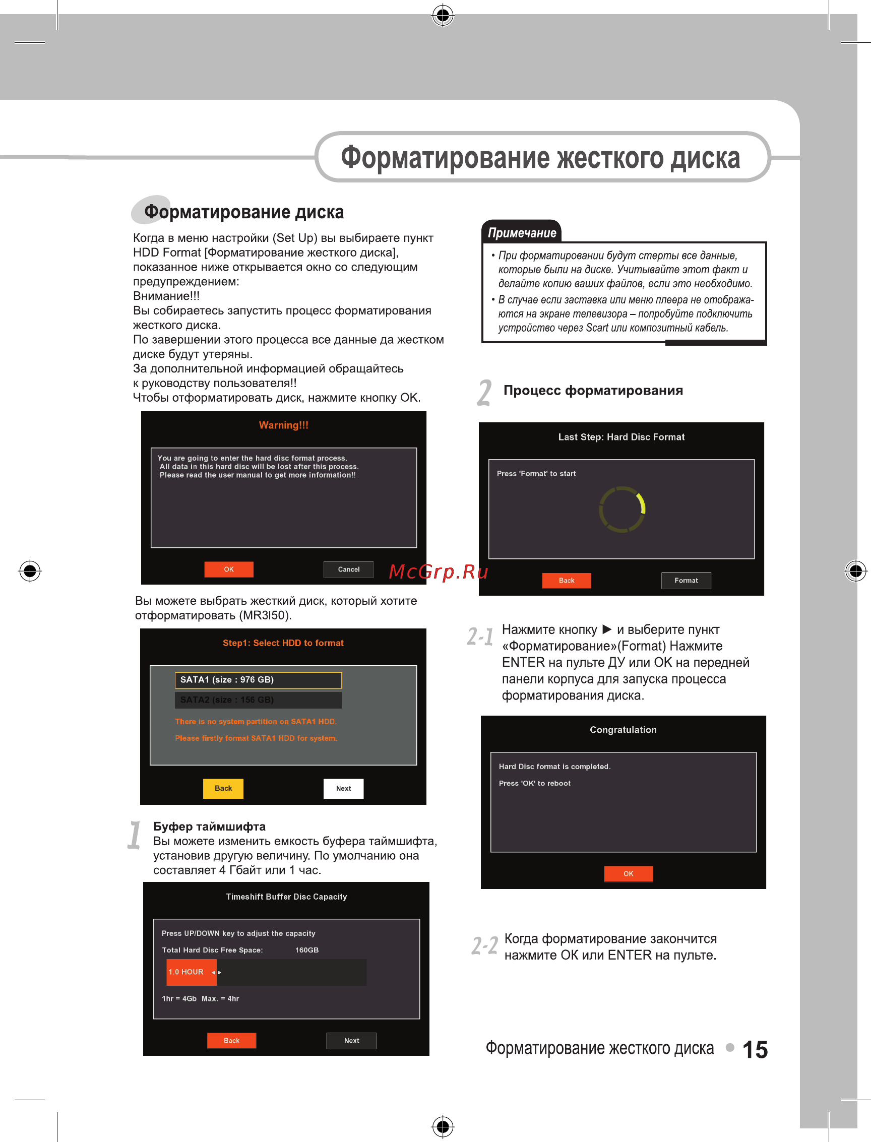 Ellion Digital Inc. Ellion MR-3150E [15/49] Форматирование жесткого диска