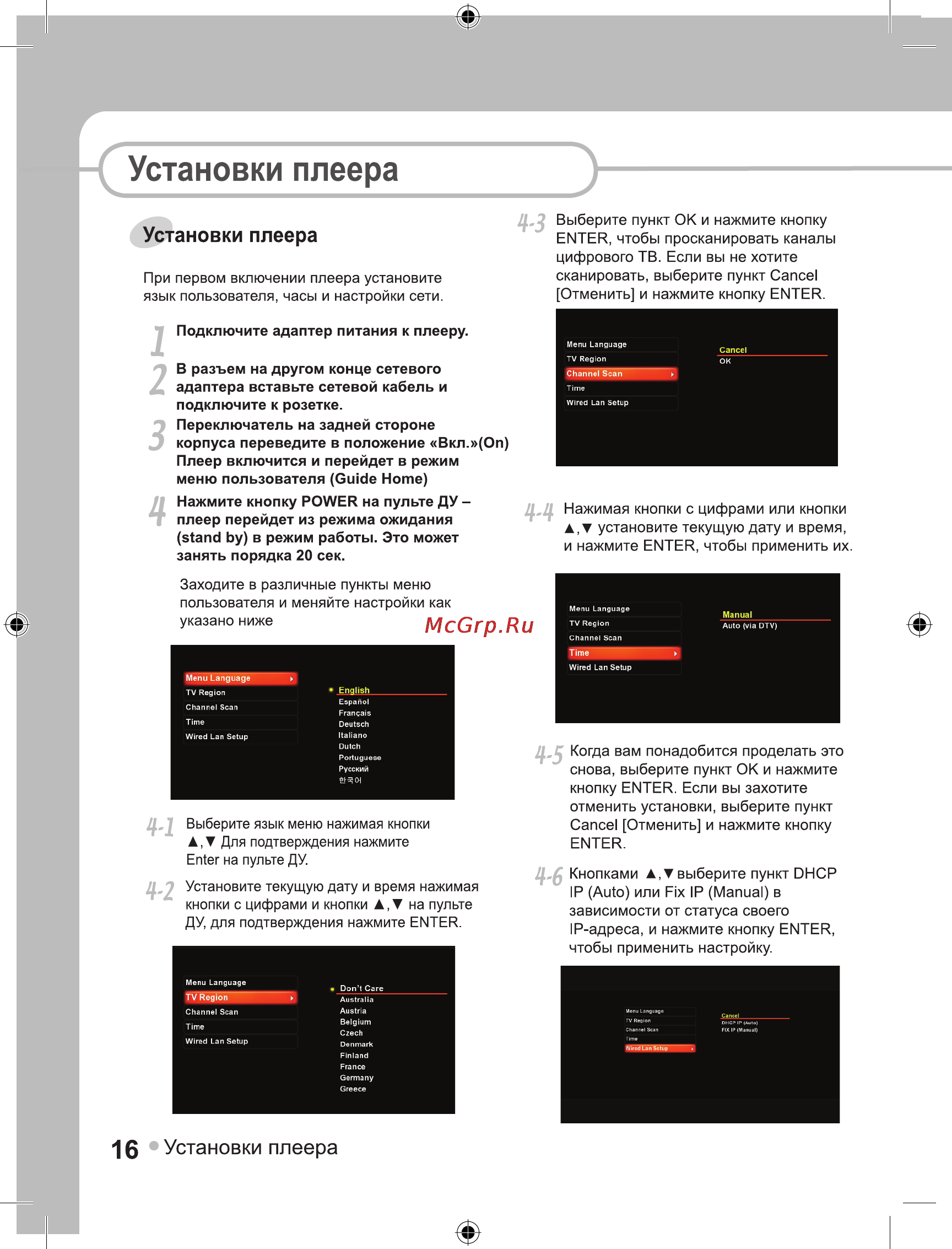 Ellion Digital Inc. Ellion MR-3150E [16/49] Установки плеера