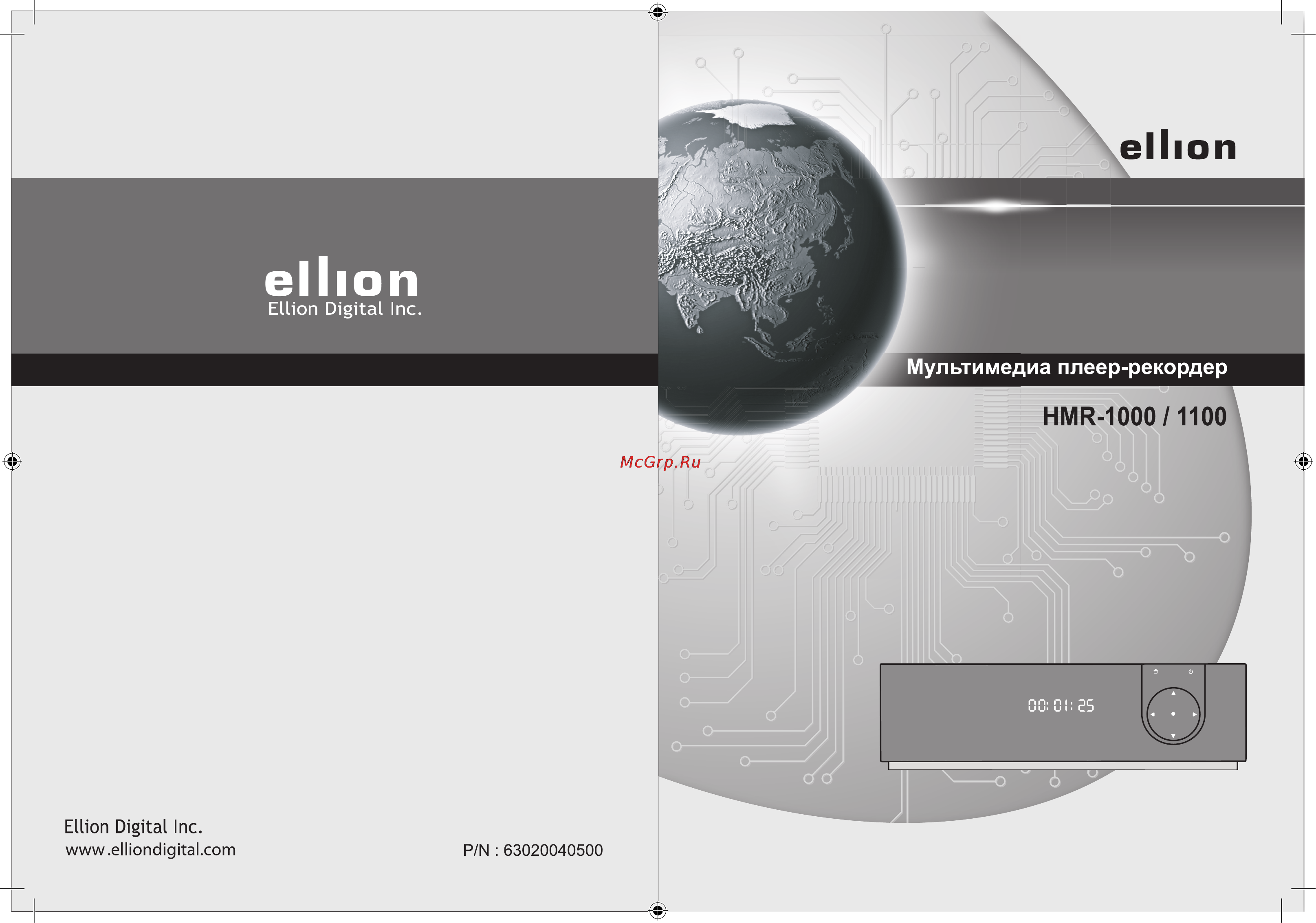 Ellion Digital Inc. Ellion HMR-1100Х Инструкция по эксплуатации онлайн
