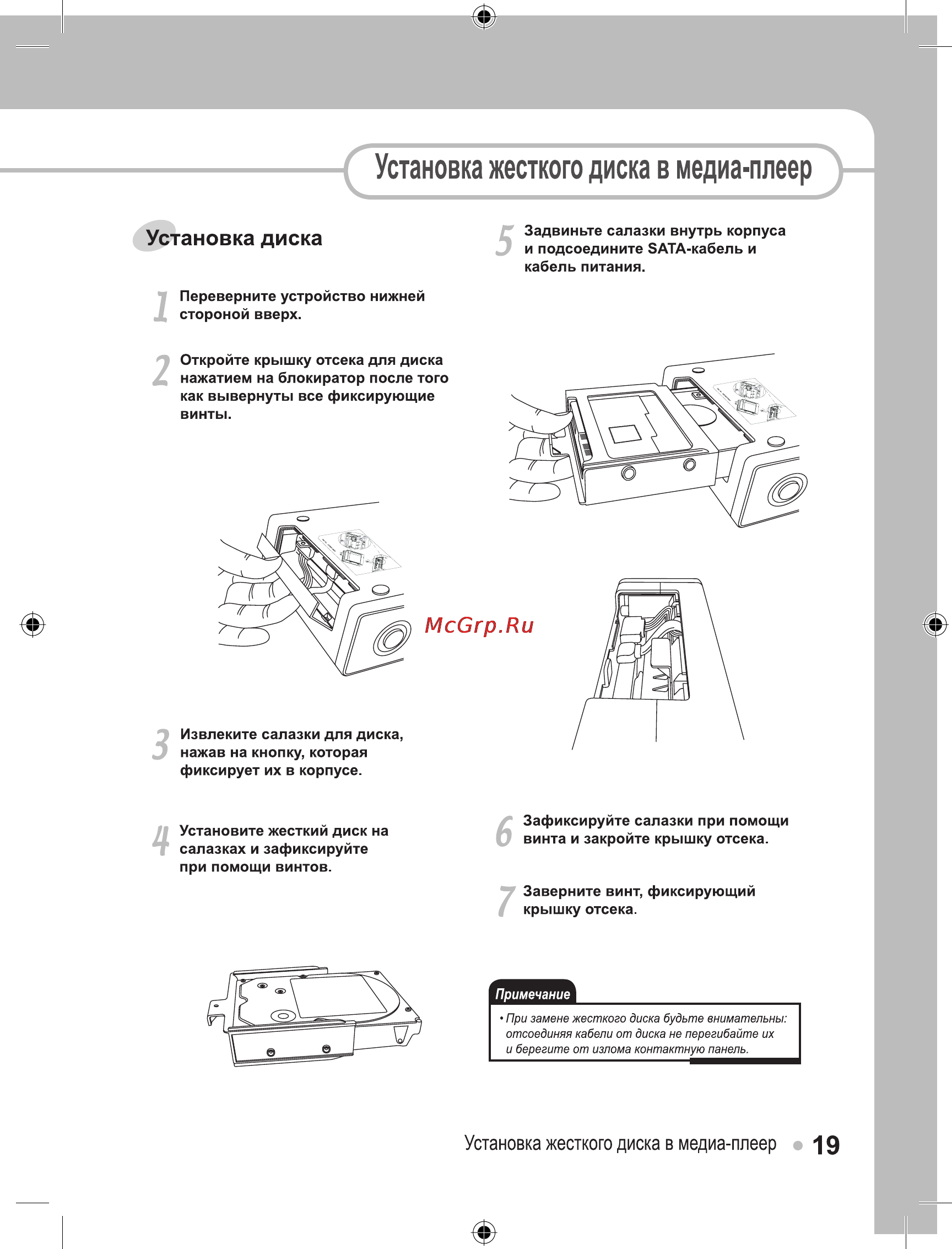 Ellion Digital Inc. Ellion HMR-1100Х [19/55] Установка жесткого диска в медиа плеер