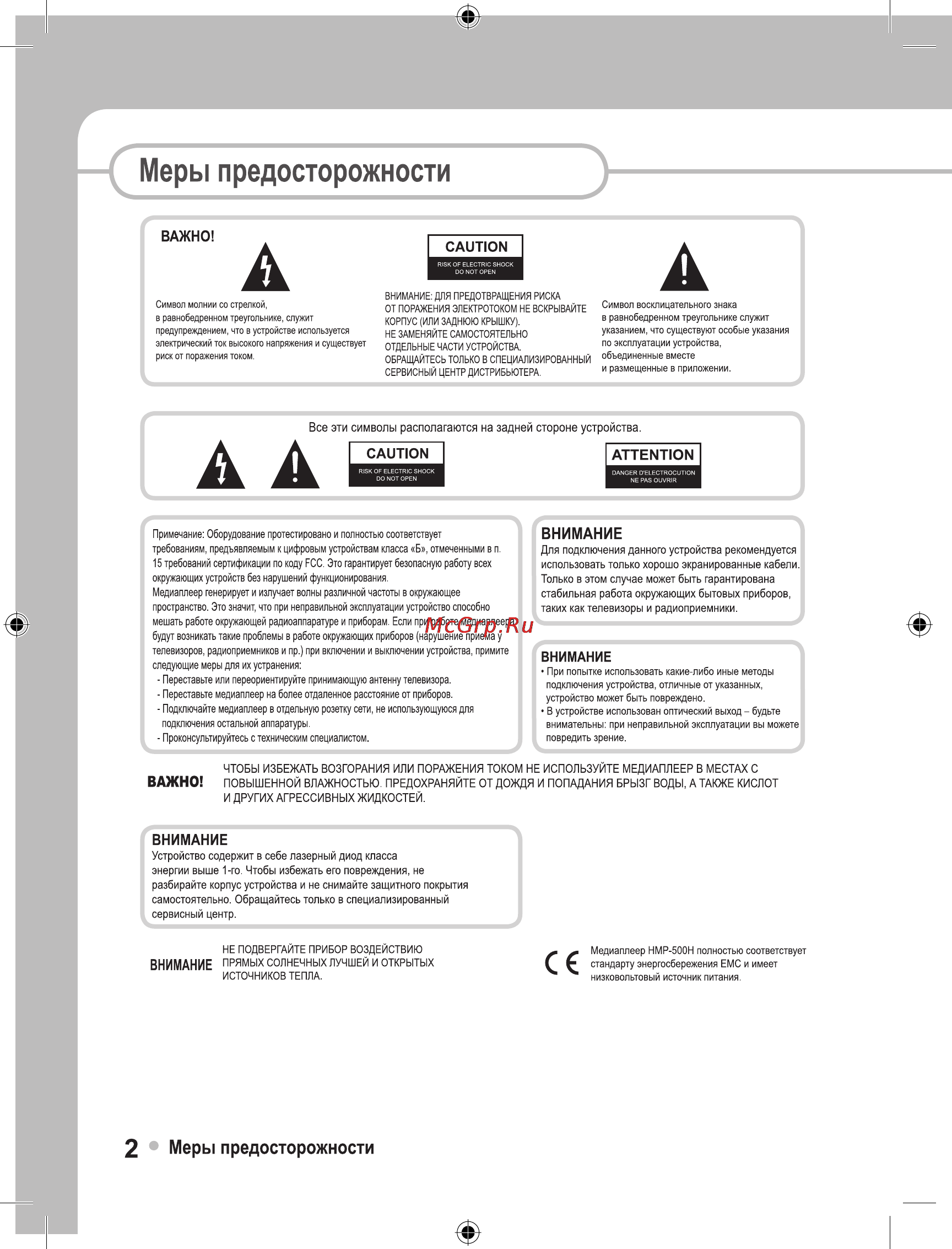 Ellion Digital Inc. Ellion HMR-1000Х [2/55] Hmr 1000_1100x_ru_ellion_film 02 55 pdf