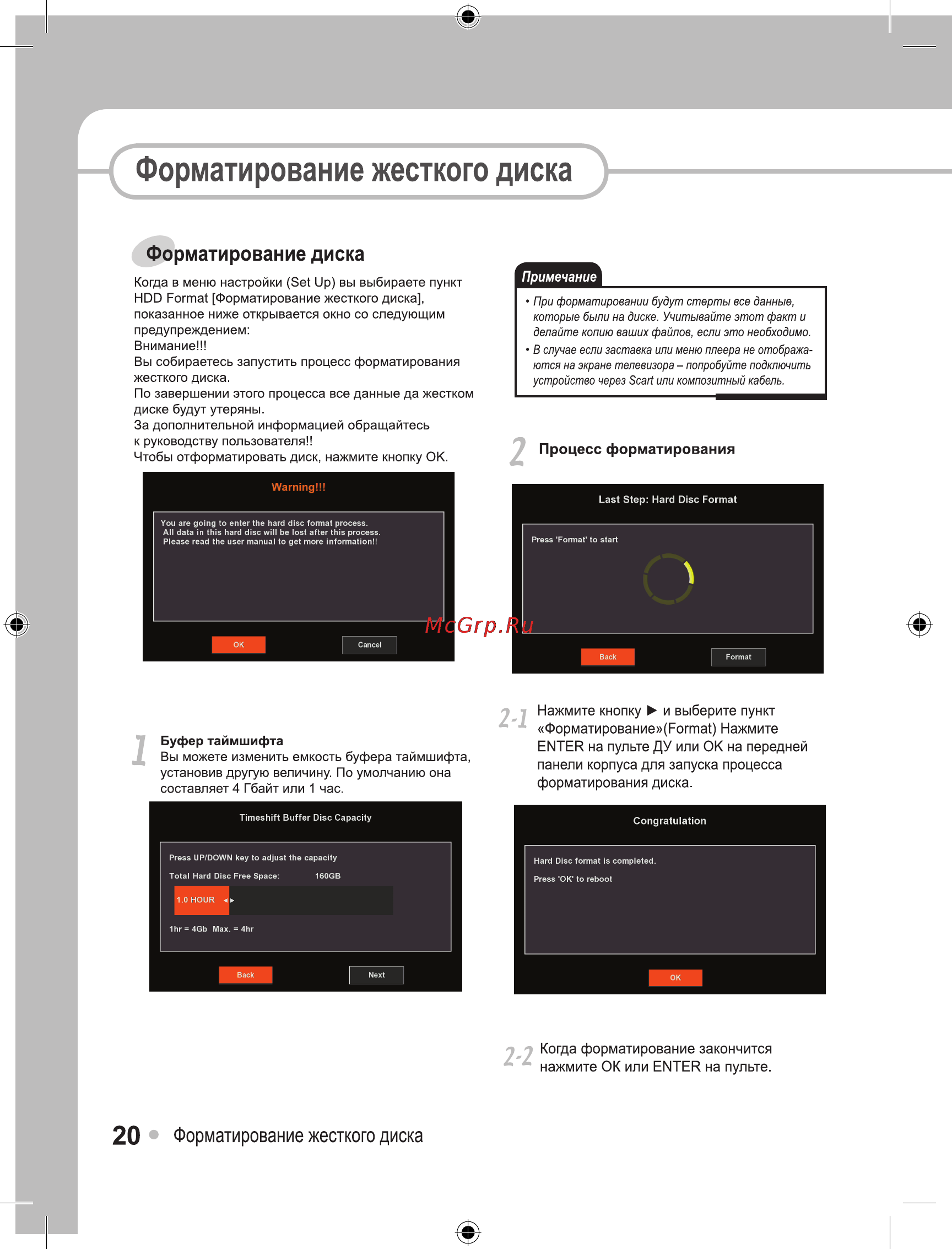 Ellion Digital Inc. Ellion HMR-1100Х [20/55] Форматирование жесткого диска
