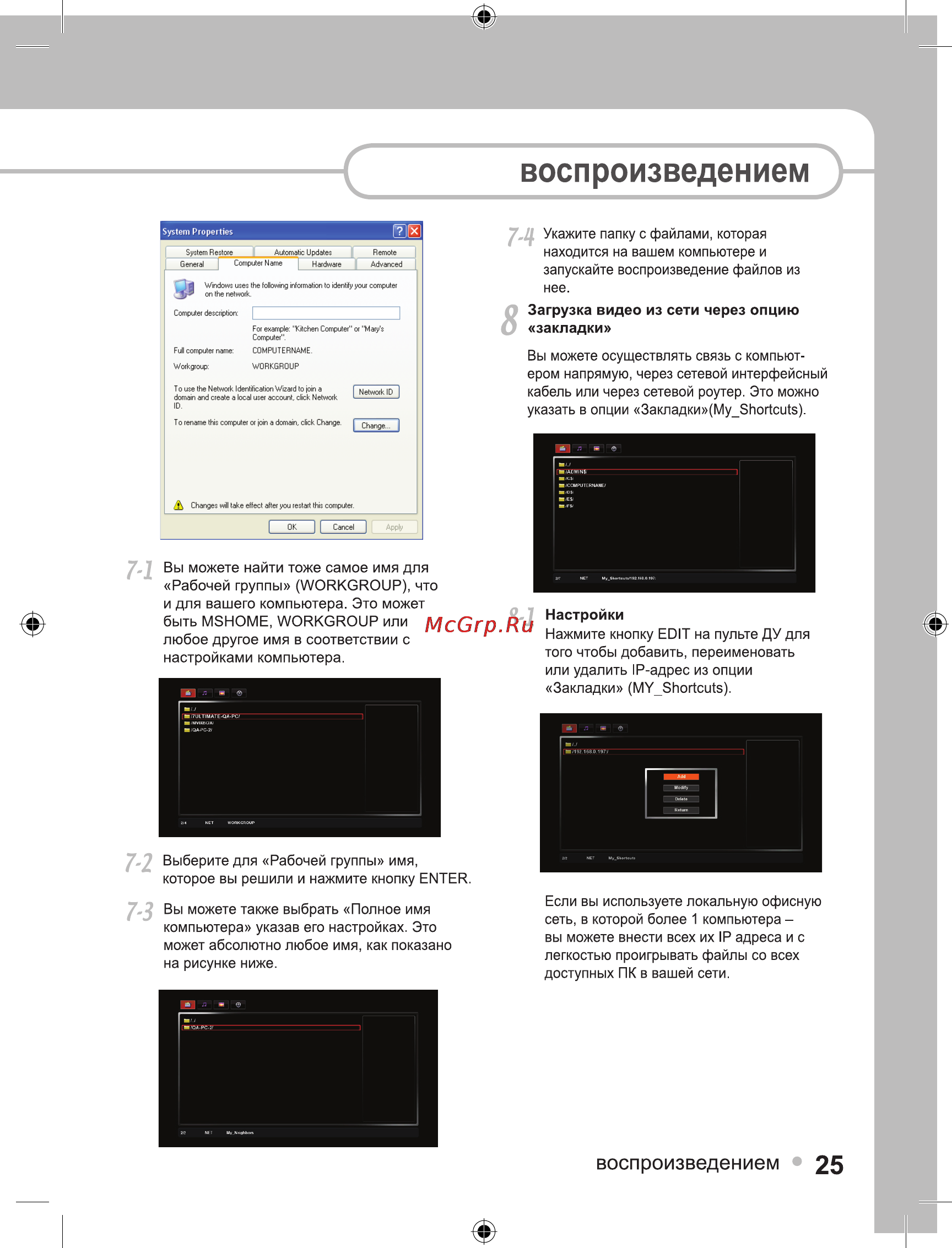 Ellion Digital Inc. Ellion HMR-1000Х [25/55] Воспроизведением