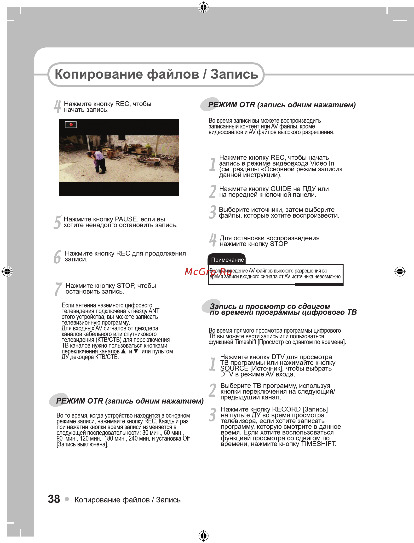 Ellion Digital Inc. Ellion HMR-1100Х [38/55] Копирование файлов запись