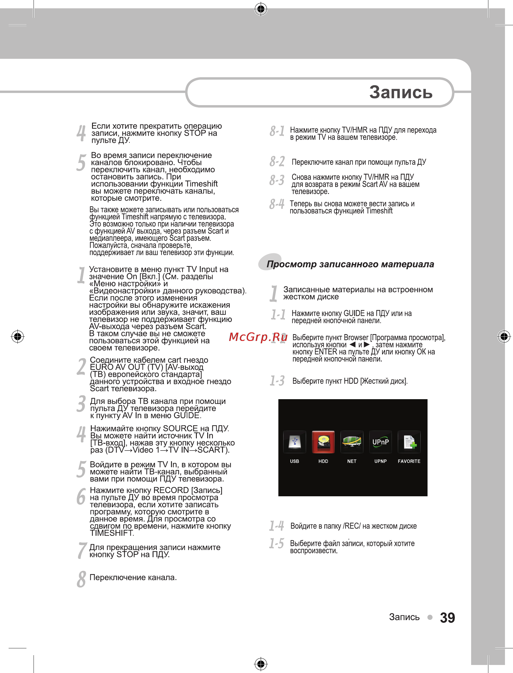 Ellion Digital Inc. Ellion HMR-1000Х [39/55] Запись