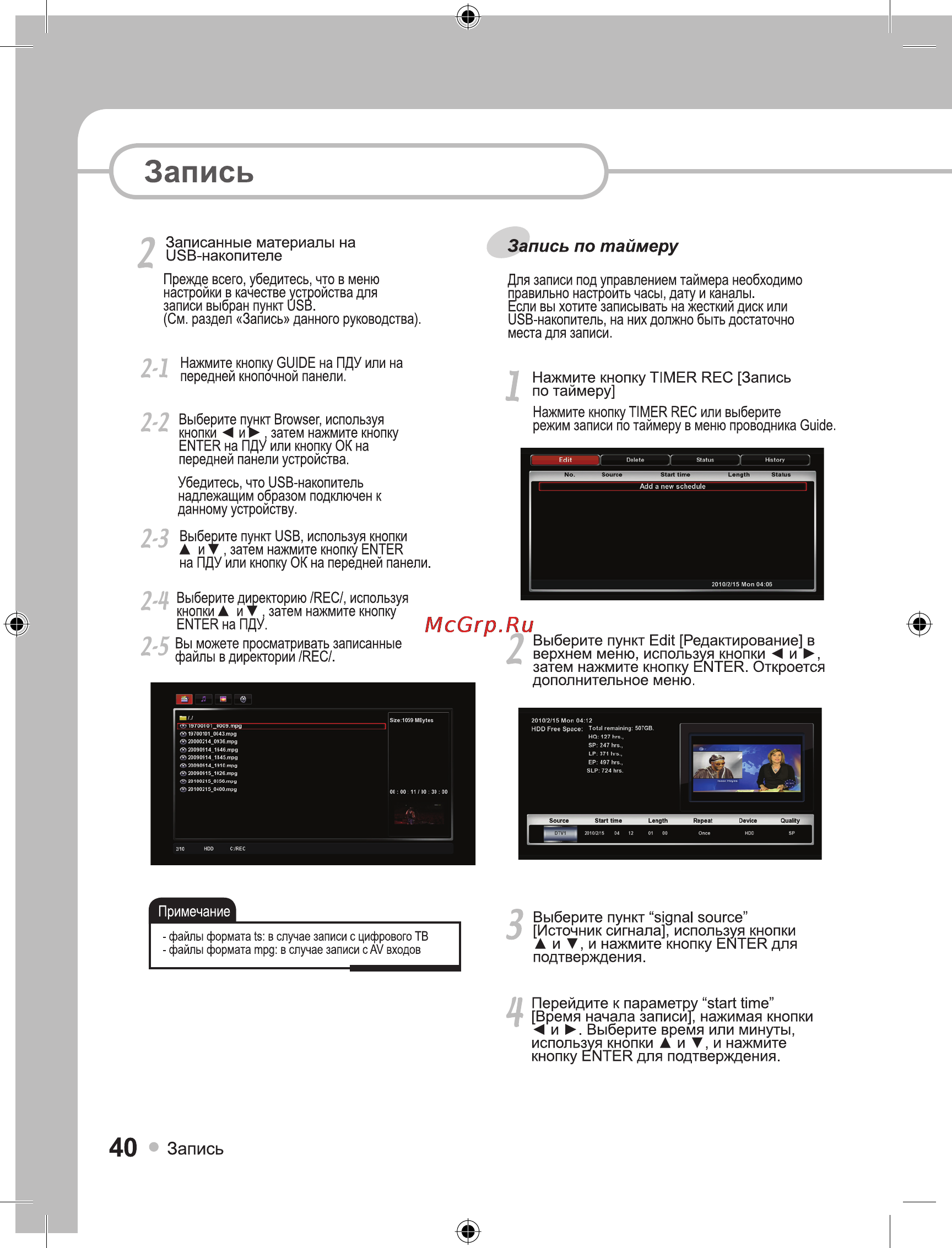 Ellion Digital Inc. Ellion HMR-1000Х [40/55] Запись