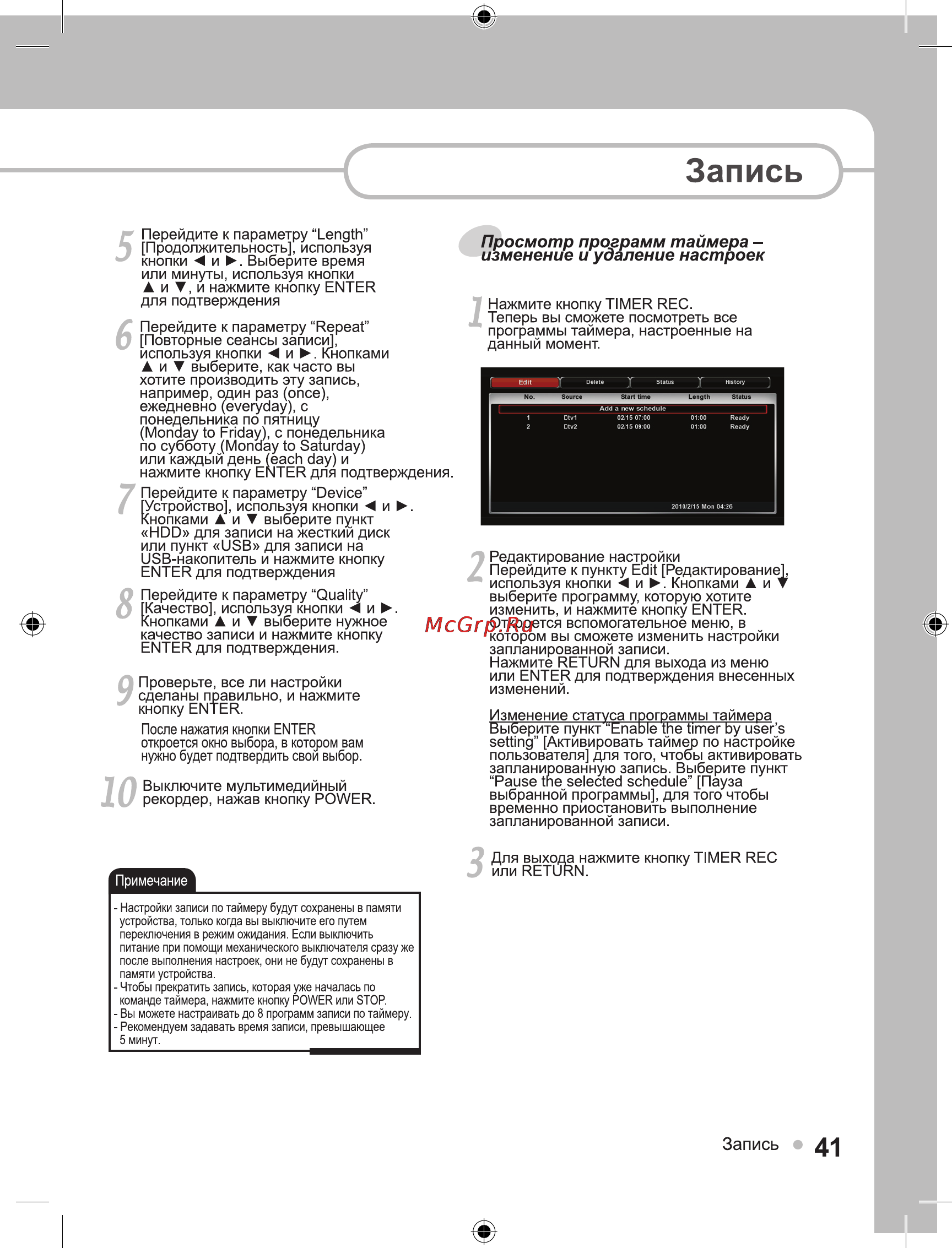 Ellion Digital Inc. Ellion HMR-1100Х [41/55] Запись