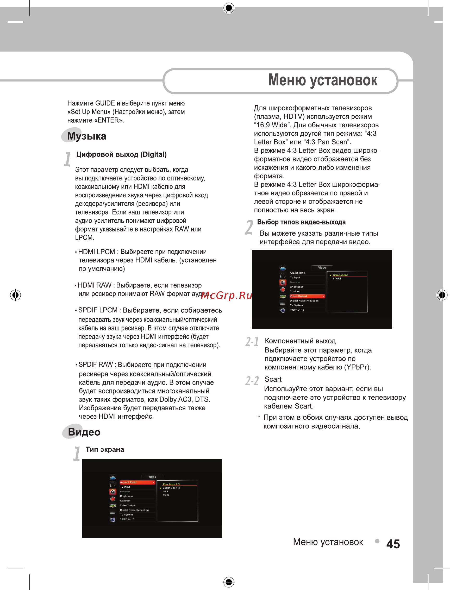 Ellion Digital Inc. Ellion HMR-1100Х [45/55] Видео
