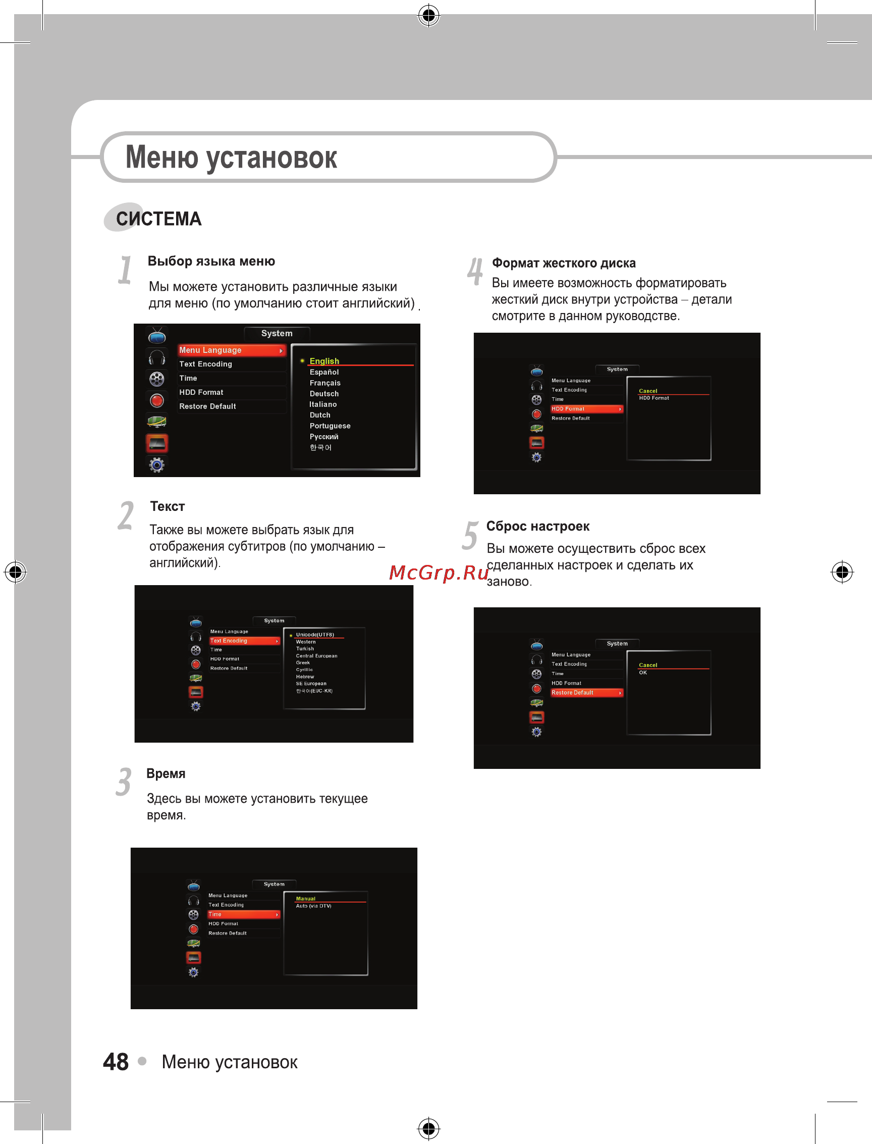 Ellion Digital Inc. Ellion HMR-1000Х [48/55] Меню установок